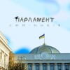 Логотип телеграм -каналу parlamentsmm — парламент смм-ників🎓