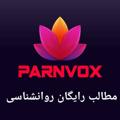 Logo saluran telegram parnvox — Parnvox