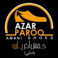Logo saluran telegram paro_shoes — کفش آذر پارو امانی