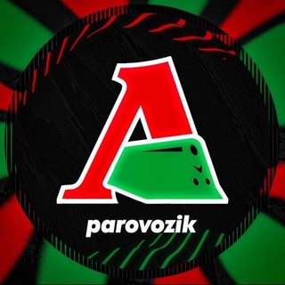 Логотип телеграм канала @parovozik_7 — Parovozik | ФК «Локомотив»