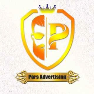 لوگوی کانال تلگرام parsadvertisingofficial — ☆Pars Advertising☆