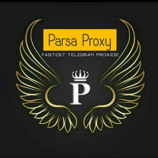 لوگوی کانال تلگرام parsaproxy — پروکسی پر سرعت | proxy