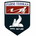 Logo saluran telegram parse_tehran — کانال هواداری پارسه تهران