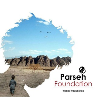 لوگوی کانال تلگرام parsehfoundation — Parsehfoundation