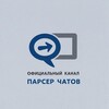 Логотип телеграм канала @parsertgchat_tg — Официальный канал парсер чатов