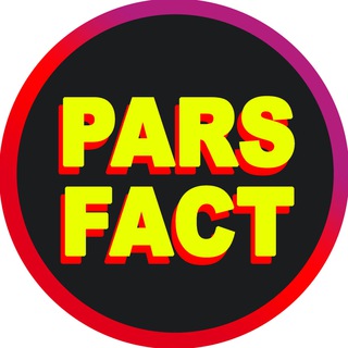 لوگوی کانال تلگرام parsfact_officiall — پارس فکت - parsfact