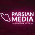 Logo saluran telegram parsian_media — پارسیان مدیا | PARSIAN MEDIA