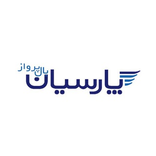 لوگوی کانال تلگرام parsianbaleparvaz — پارسیان بال پرواز