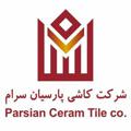 Logo saluran telegram parsianceramtileco — کاشی پارسیان سرام میبد