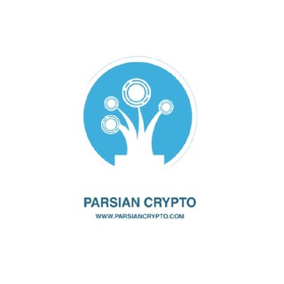 لوگوی کانال تلگرام parsiancryptocom_channel — Parsian Crypto