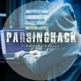 لوگوی کانال تلگرام parsinghack — Parsinghack