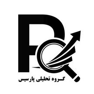 لوگوی کانال تلگرام parsistahlil — کانال تحلیلی پارسیس