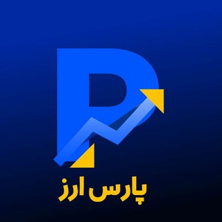 لوگوی کانال تلگرام parsvideo — پارس ارز (دلار و سکه)