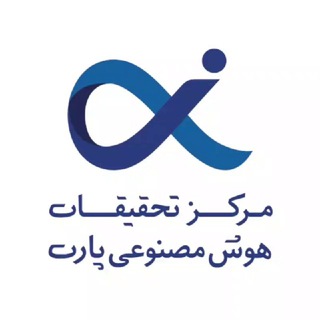 لوگوی کانال تلگرام partdpai — مرکز تحقیقات هوش مصنوعی پارت
