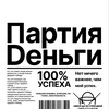 Логотип телеграм канала @partiadengi — Партия "Деньги" ИНВЕСТИЦИИ