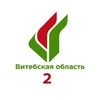 Лагатып тэлеграм-канала partiyavitebsk — Витебск. Партия «Белая Русь»