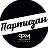 Логотип телеграм канала @partizanfm — ПАРТИЗАН ФМ