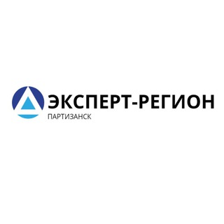 Логотип телеграм канала @partizanskinfo — ЭКСПЕРТ-РЕГИОН ПАРТИЗАНСК