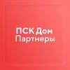 Логотип телеграм канала @partner_pskdom — ПСК Дом | Партнеры
