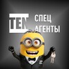 Логотип телеграм канала @partner_ten_development — Спецагенты TEN | Екатеринбург