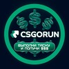 Telegram channel Деньги за задания | CSGORUN | Task Hunter Bot logo