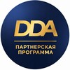 Логотип телеграм канала @partners_dda — DDA Partners | Партнеры DDA