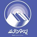 Logo saluran telegram partodaneshsari — آموزشگاه علمی پرتو دانش پسران ساری