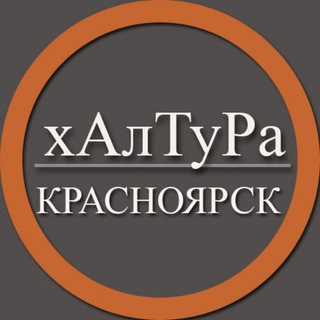 Логотип телеграм канала @parttimejobkrsnk — | Красноярск | Халтура | Подработка | Услуги | Работа |