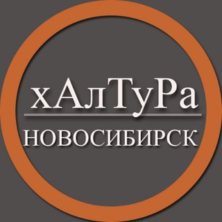 Логотип телеграм канала @parttimejobnsk — | Новосибирск | Халтура | Подработка | Услуги | Работа |
