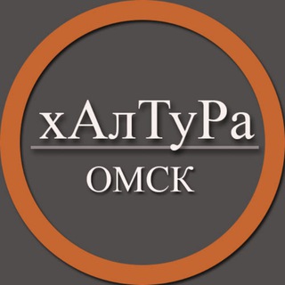 Логотип телеграм канала @parttimejobomsk — | Омск | Халтура | Подработка | Услуги | Работа |