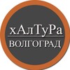 Логотип телеграм канала @parttimejobvolgograd — | Волгоград | Халтура | Подработка | Услуги | Работа |