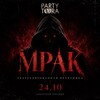 Логотип телеграм канала @party_toora — PARTY TOORA