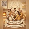 Логотип телеграм канала @partytouch — Обнимашечная 🫂 | Сочи | by SunDi_9729