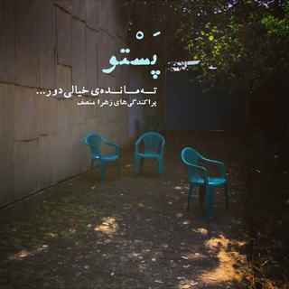 لوگوی کانال تلگرام pas_tu — پَسْتو | Pastu