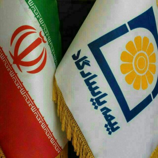لوگوی کانال تلگرام pasargad_daryabaky — بیمه عمر و زندگی پاسارگاد