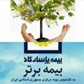 Logo saluran telegram pasargad_afra — بیمه پاسارگاد💛افراسیابی