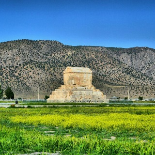 لوگوی کانال تلگرام pasargadae_world_heritage_site — Pasargadae | پایگاه میراث جهانی پاسارگاد