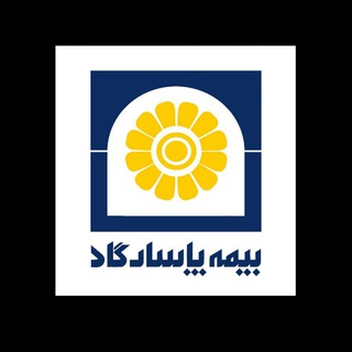لوگوی کانال تلگرام pasargadfarsi — بیمه زندگی و تامین آتیه پاسارگاد