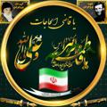 لوگوی کانال تلگرام pasdaranir — یا قاضی الحاجات🇮🇷