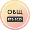Логотип телеграм канала @pasha_ege2023 — ЕГЭ по обществознанию 2023