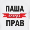 Логотип телеграм канала @pashkacidr — свалка пашки