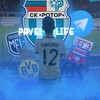 Logo of telegram channel pashkilife — PAVEL LIFE