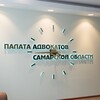 Логотип телеграм канала @paso_samara — Палата адвокатов Самарской области