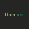 Логотип телеграм канала @passageq — Пассаж