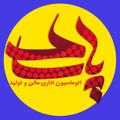 Logo saluran telegram passakco — آموزشگاه پاساک