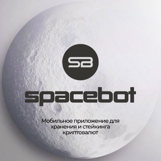 Логотип телеграм канала @passivvsem — 🔥 SPACEBOT - пассивный доход до 8% в месяц 🔥 канал