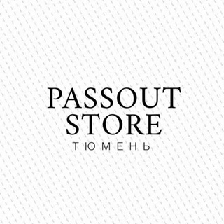 Telegram channel PASSOUT Тюмень logo