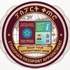 Telegram channel ኢትዮ ፓስፓርት ቀጠሮ እና መረጃ logo