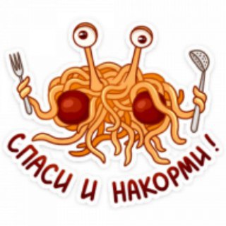 Логотип телеграм канала @pastafarianstvoofficial — Пастафарианство 🍜
