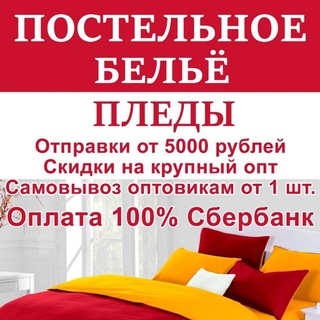 Логотип телеграм канала @pastelniebelyomarad — САДОВОД ОПТОВАЯ ПРОДАЖА ПОСТЕЛЬНОЕ БЕЛЬЁ